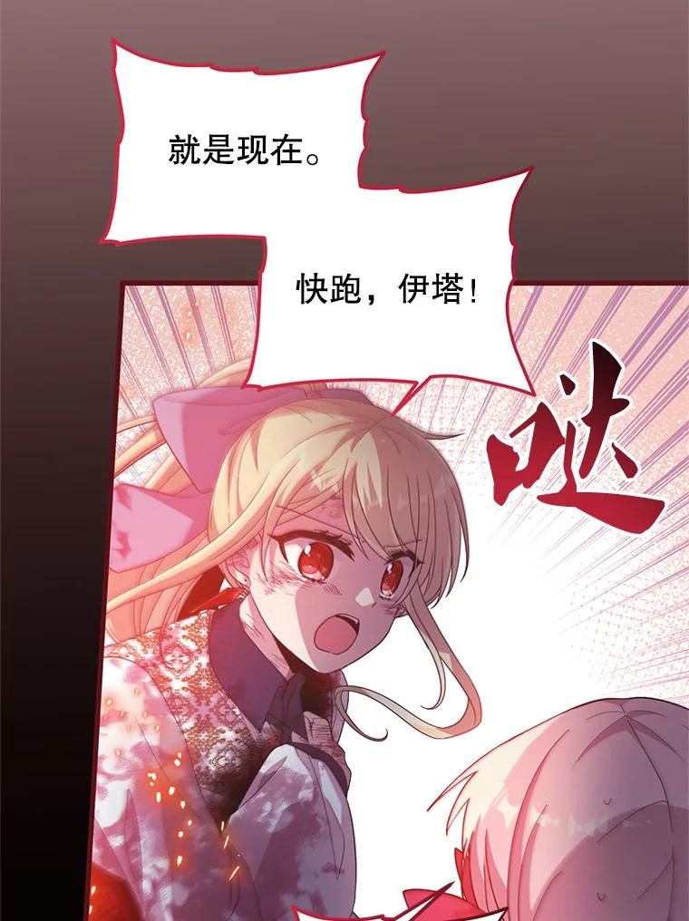 《必须先从丧尸堆里活下来的XX的情况》20.试炼 第104页