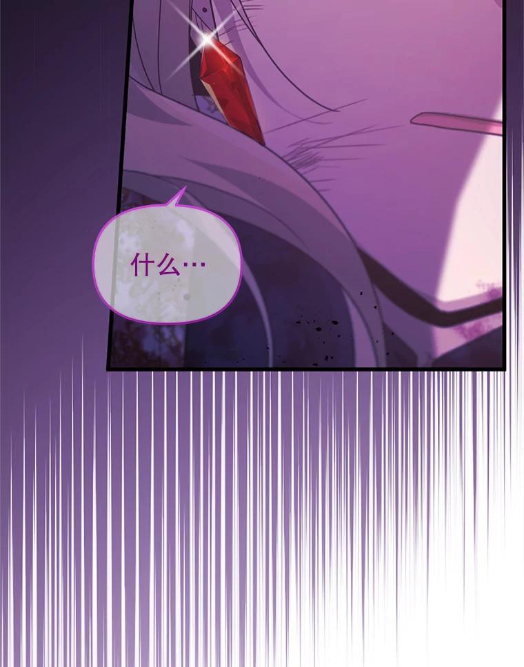 《必须先从丧尸堆里活下来的XX的情况》20.试炼 第64页