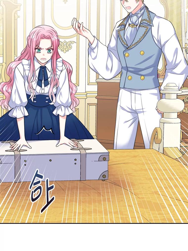 《我要和女主的妹控哥哥离婚》2.不幸福的婚姻 第19页
