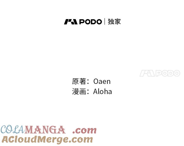 《我要和女主的妹控哥哥离婚》2.不幸福的婚姻 第37页