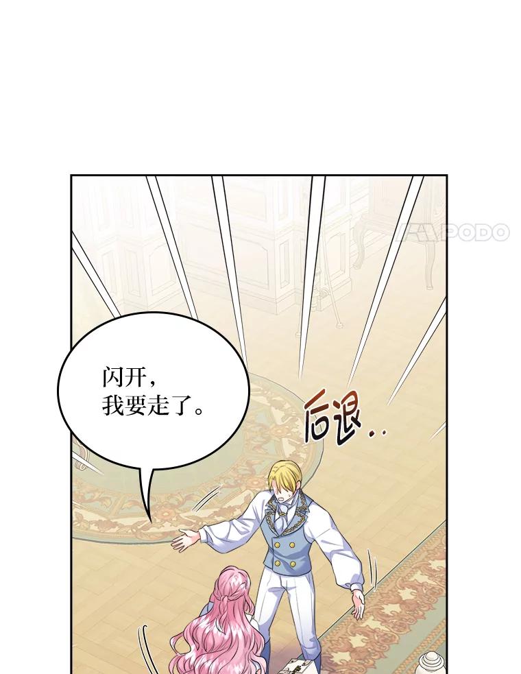 《我要和女主的妹控哥哥离婚》2.不幸福的婚姻 第20页