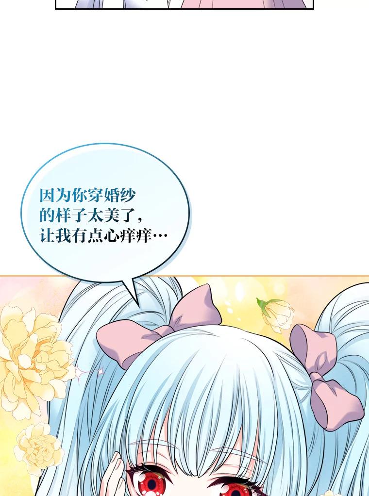 《我要和女主的妹控哥哥离婚》2.不幸福的婚姻 第66页