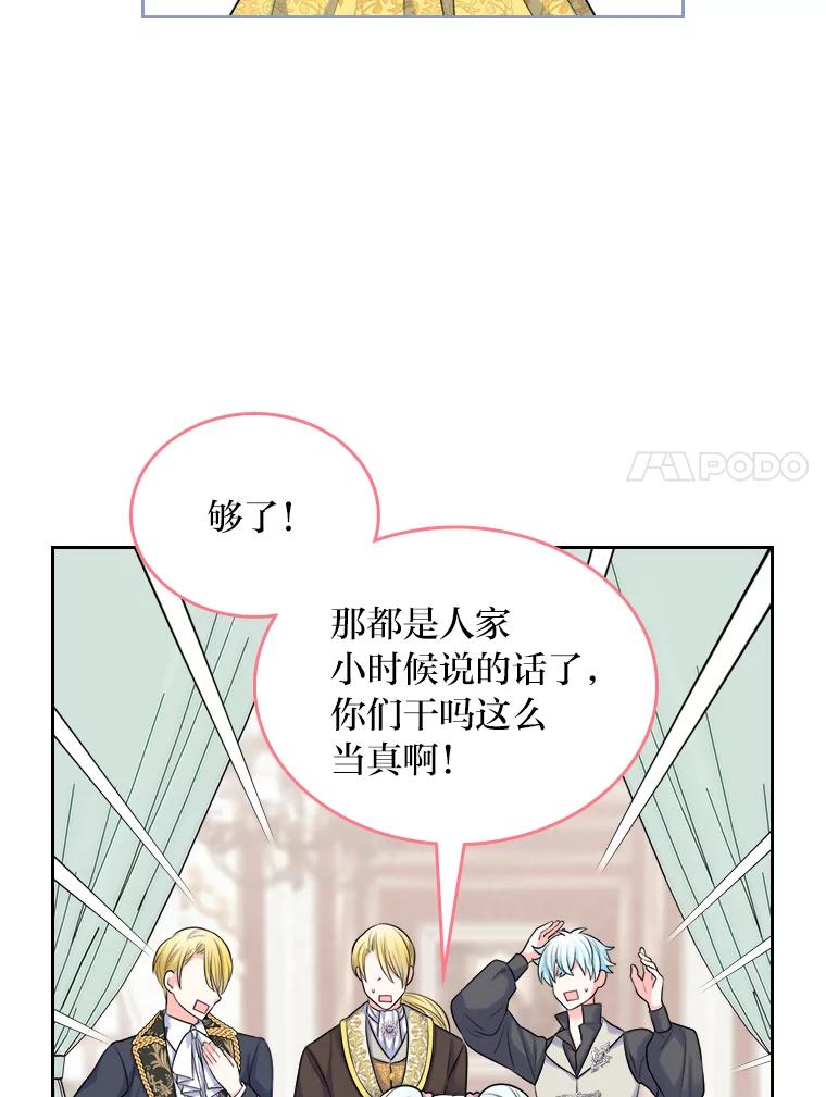《我要和女主的妹控哥哥离婚》2.不幸福的婚姻 第98页