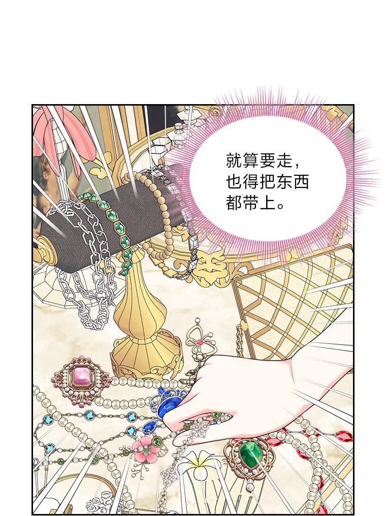 《我要和女主的妹控哥哥离婚》2.不幸福的婚姻 第11页