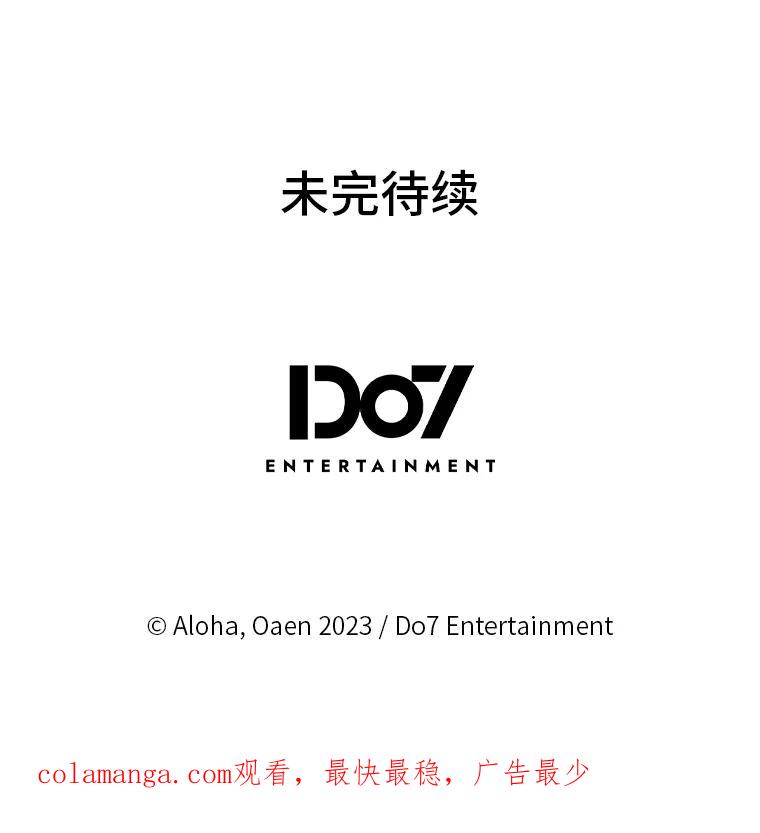 《我要和女主的妹控哥哥离婚》2.不幸福的婚姻 第127页