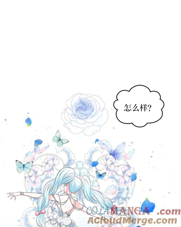 《我要和女主的妹控哥哥离婚》2.不幸福的婚姻 第85页
