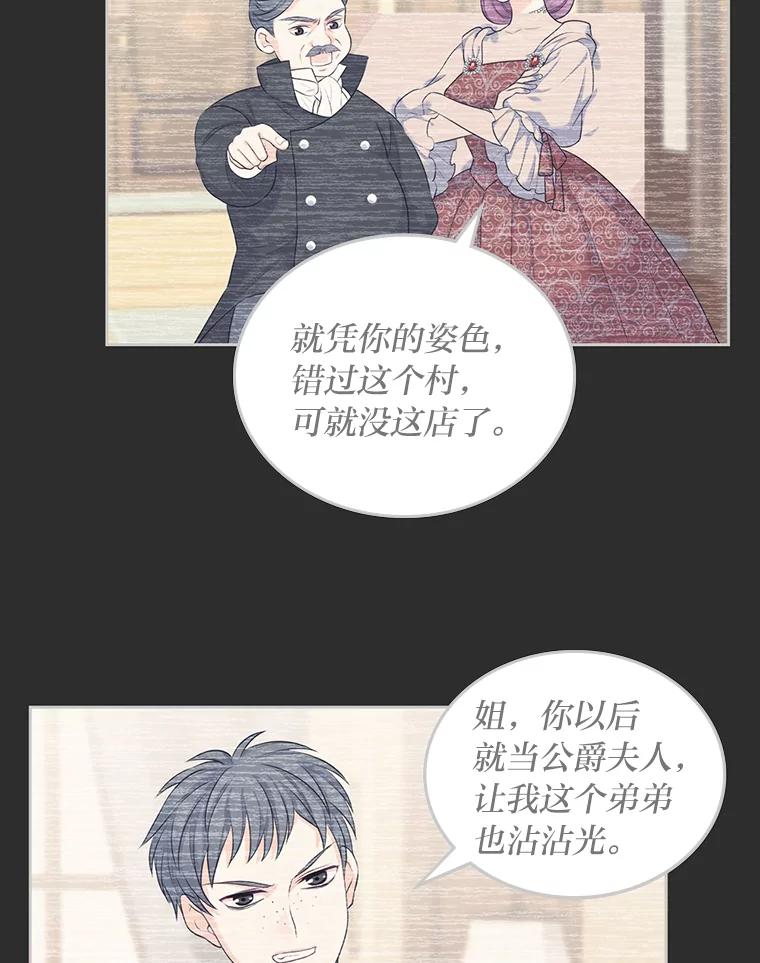 《我要和女主的妹控哥哥离婚》2.不幸福的婚姻 第47页