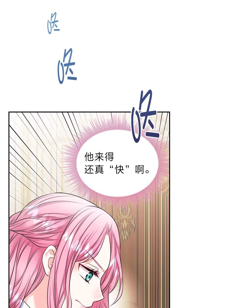 《我要和女主的妹控哥哥离婚》2.不幸福的婚姻 第14页