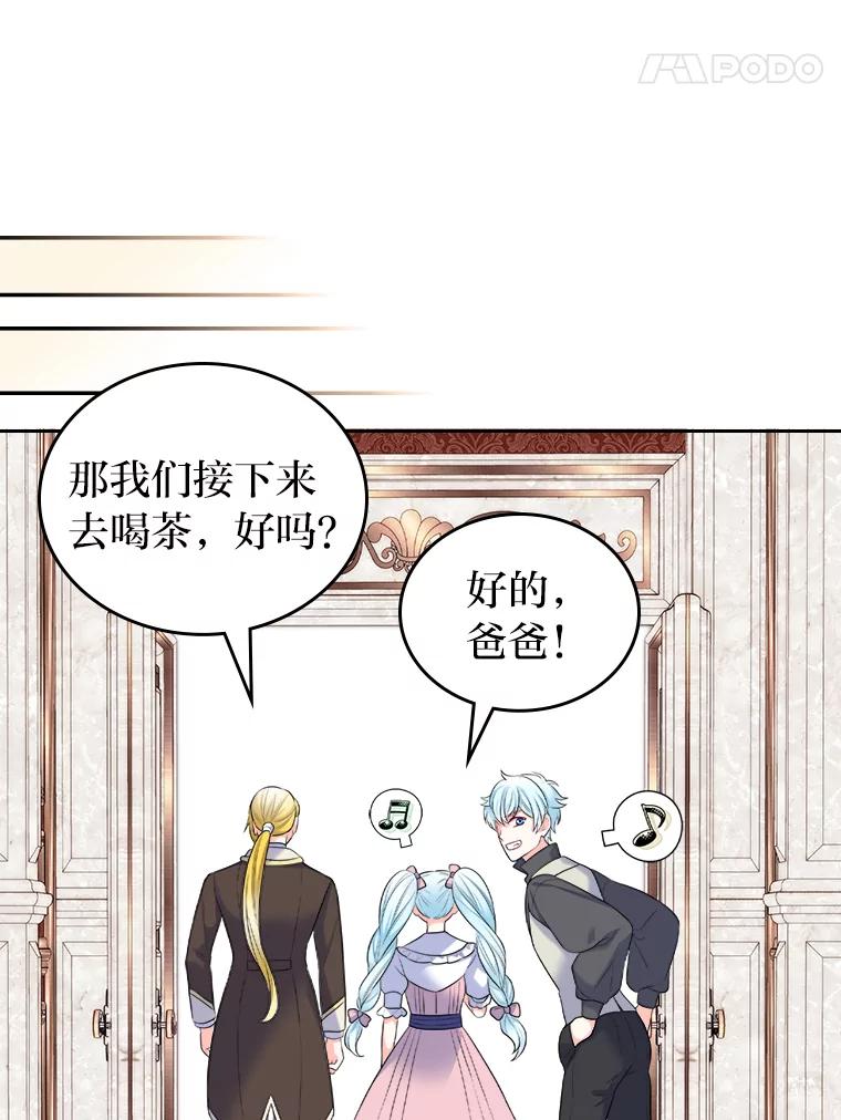 《我要和女主的妹控哥哥离婚》2.不幸福的婚姻 第108页