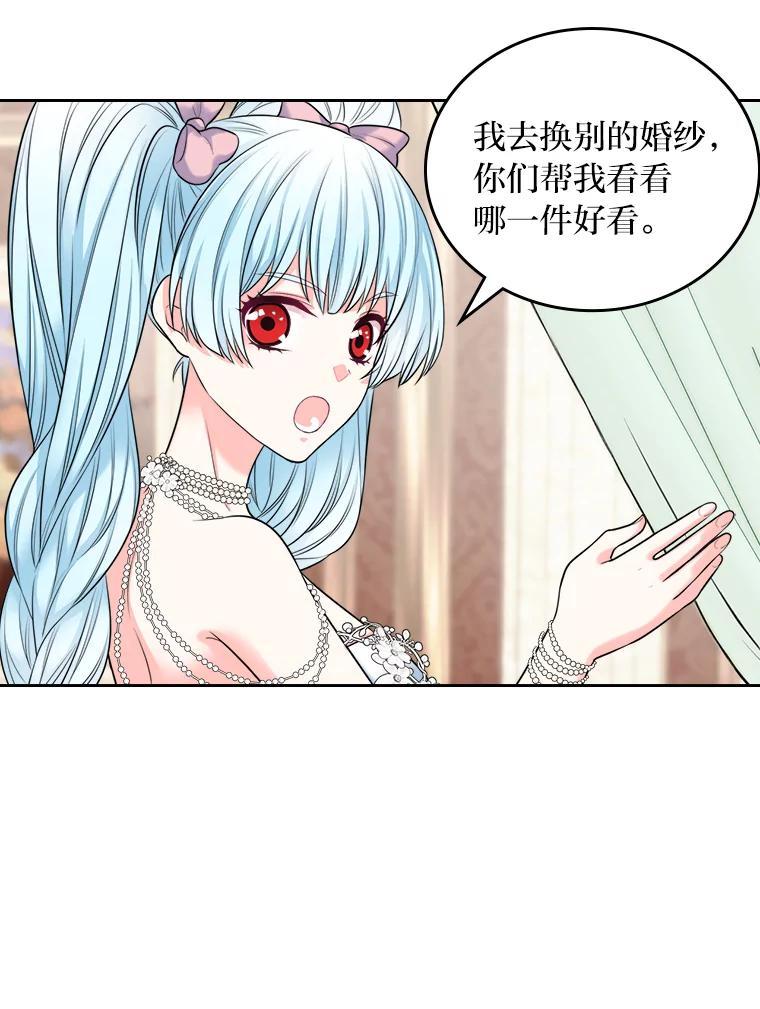 《我要和女主的妹控哥哥离婚》2.不幸福的婚姻 第100页