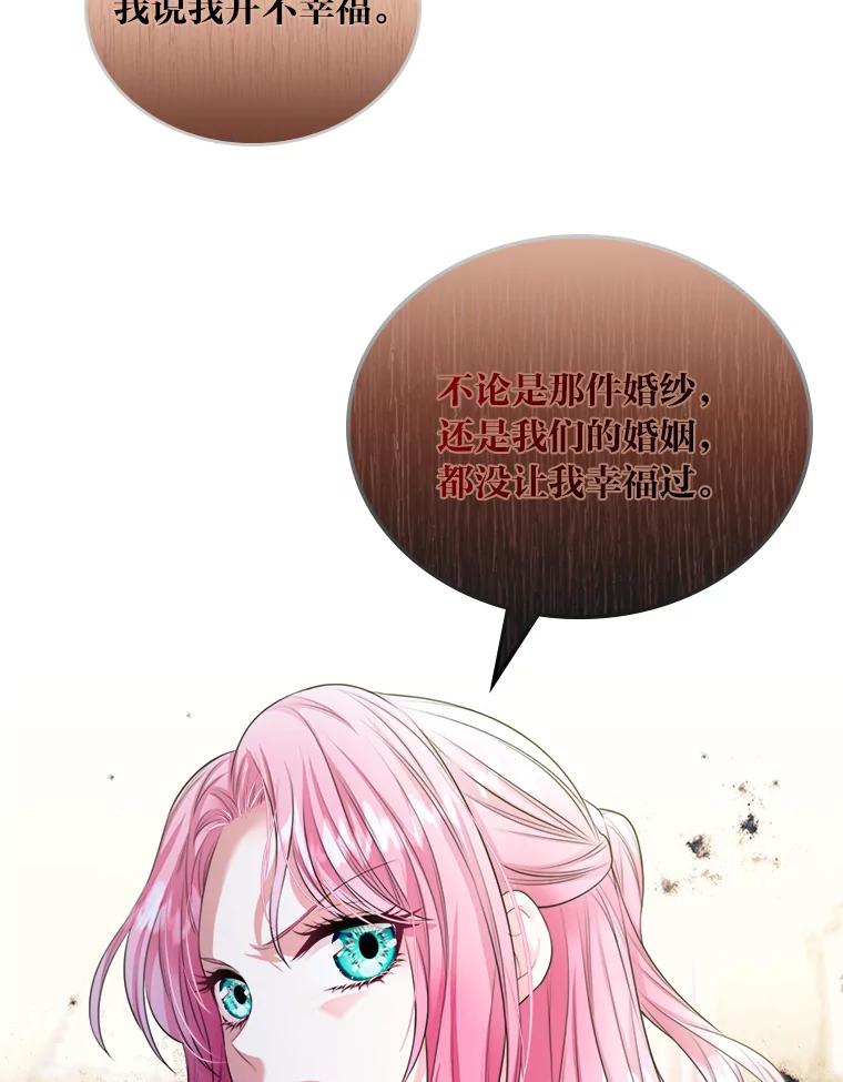 《我要和女主的妹控哥哥离婚》2.不幸福的婚姻 第34页