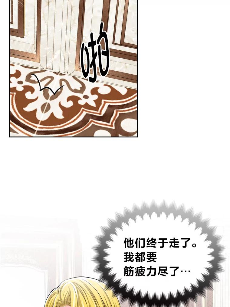 《我要和女主的妹控哥哥离婚》2.不幸福的婚姻 第110页
