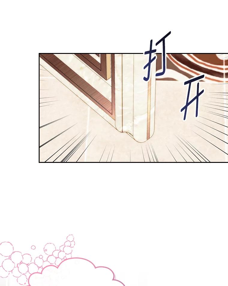 《我要和女主的妹控哥哥离婚》2.不幸福的婚姻 第54页