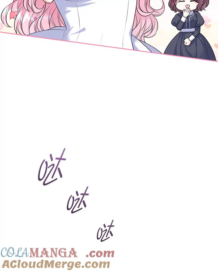《我要和女主的妹控哥哥离婚》2.不幸福的婚姻 第53页