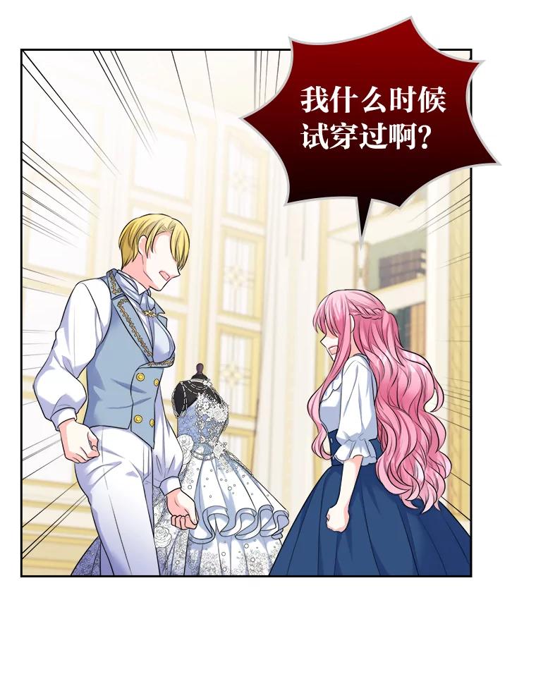 《我要和女主的妹控哥哥离婚》2.不幸福的婚姻 第120页
