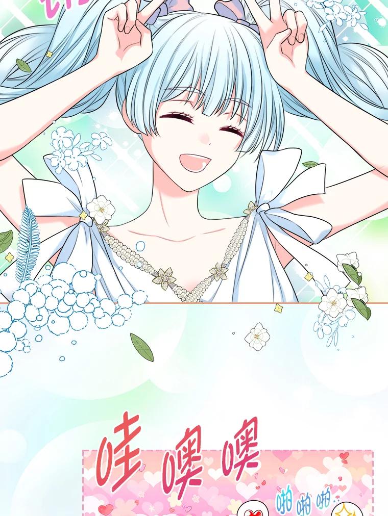 《我要和女主的妹控哥哥离婚》2.不幸福的婚姻 第106页