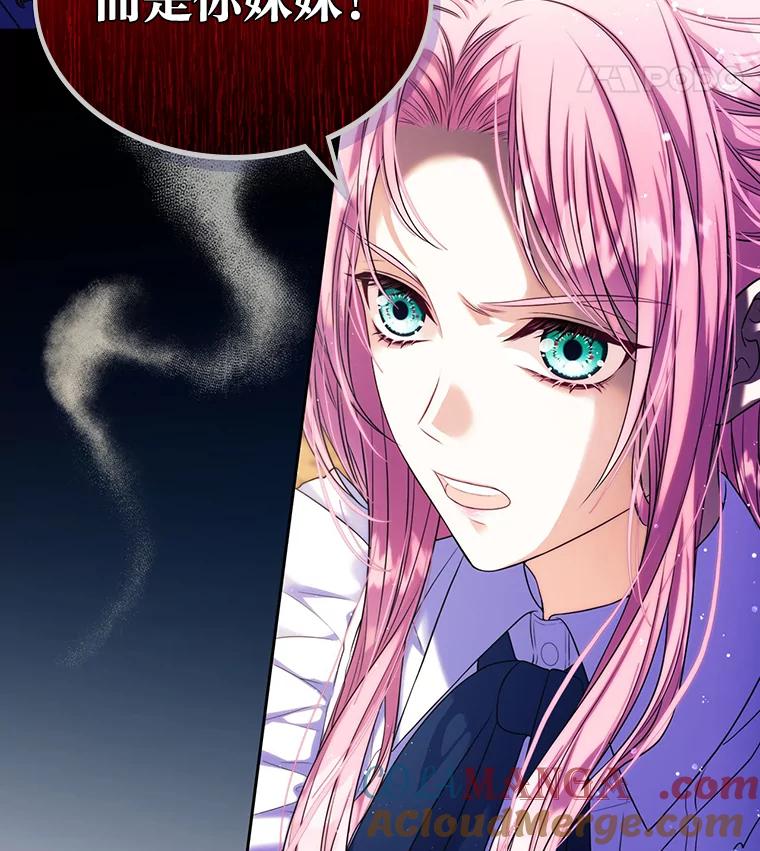 《我要和女主的妹控哥哥离婚》2.不幸福的婚姻 第125页
