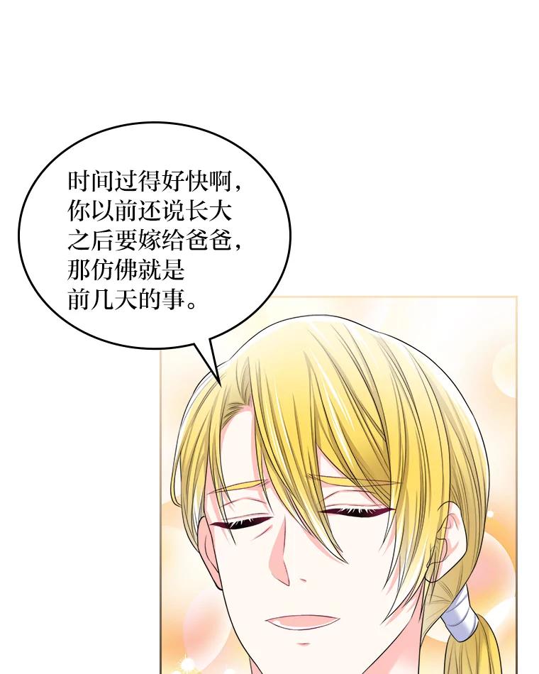 《我要和女主的妹控哥哥离婚》2.不幸福的婚姻 第90页