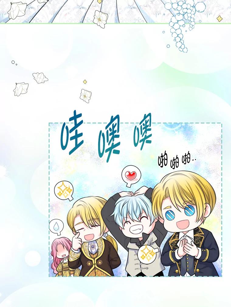 《我要和女主的妹控哥哥离婚》2.不幸福的婚姻 第103页