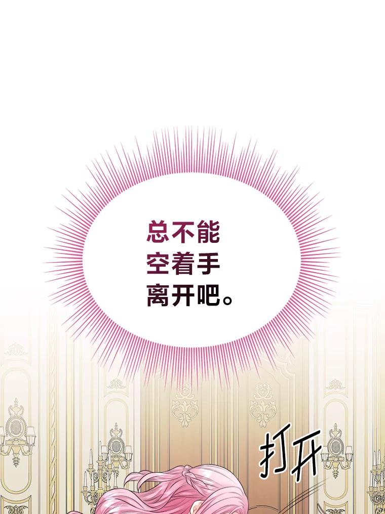 《我要和女主的妹控哥哥离婚》2.不幸福的婚姻 第12页