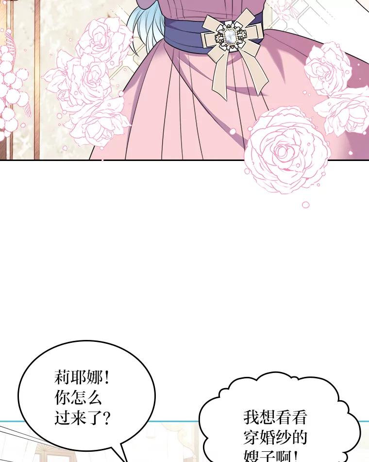 《我要和女主的妹控哥哥离婚》2.不幸福的婚姻 第56页