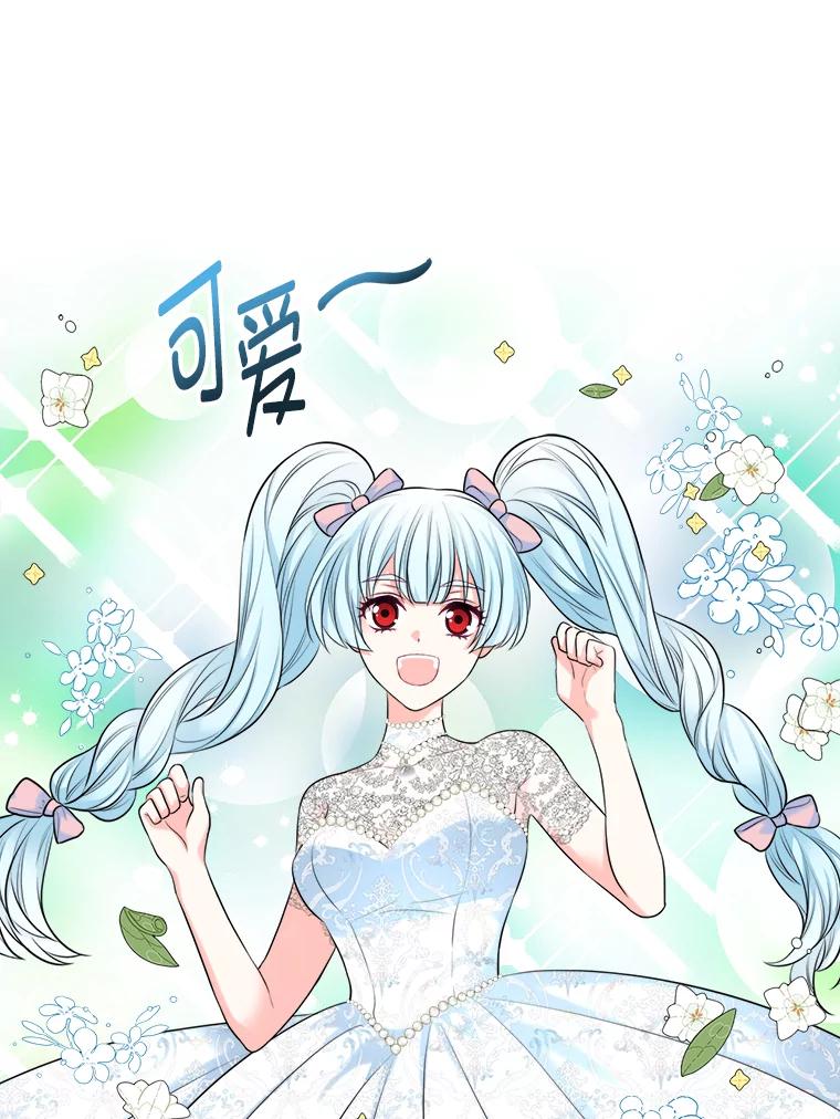《我要和女主的妹控哥哥离婚》2.不幸福的婚姻 第102页
