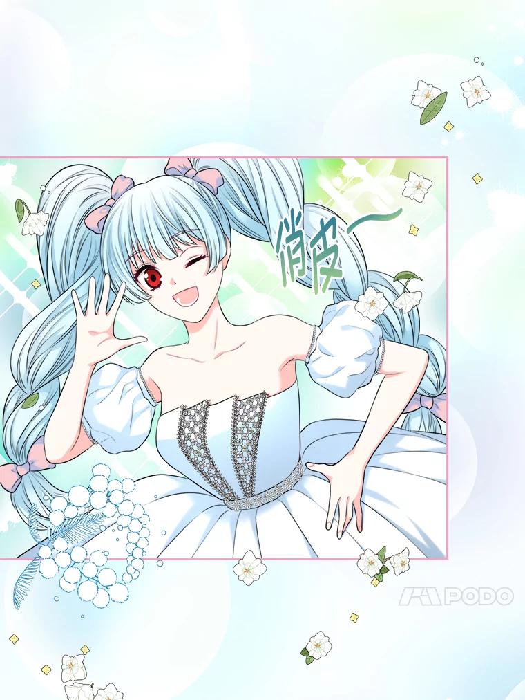 《我要和女主的妹控哥哥离婚》2.不幸福的婚姻 第104页