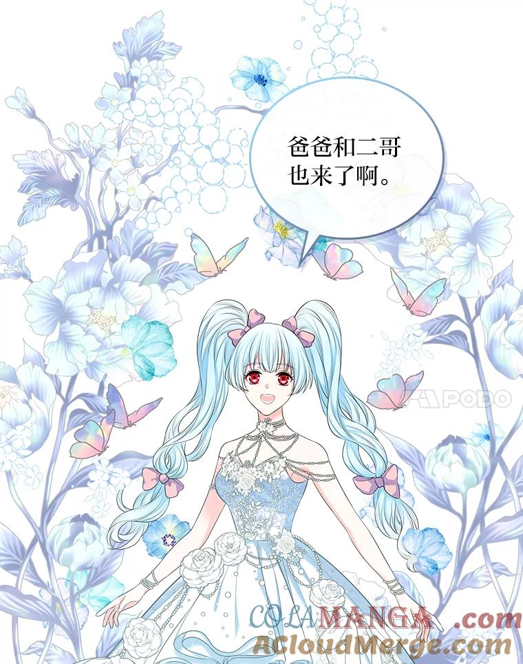 《我要和女主的妹控哥哥离婚》2.不幸福的婚姻 第81页