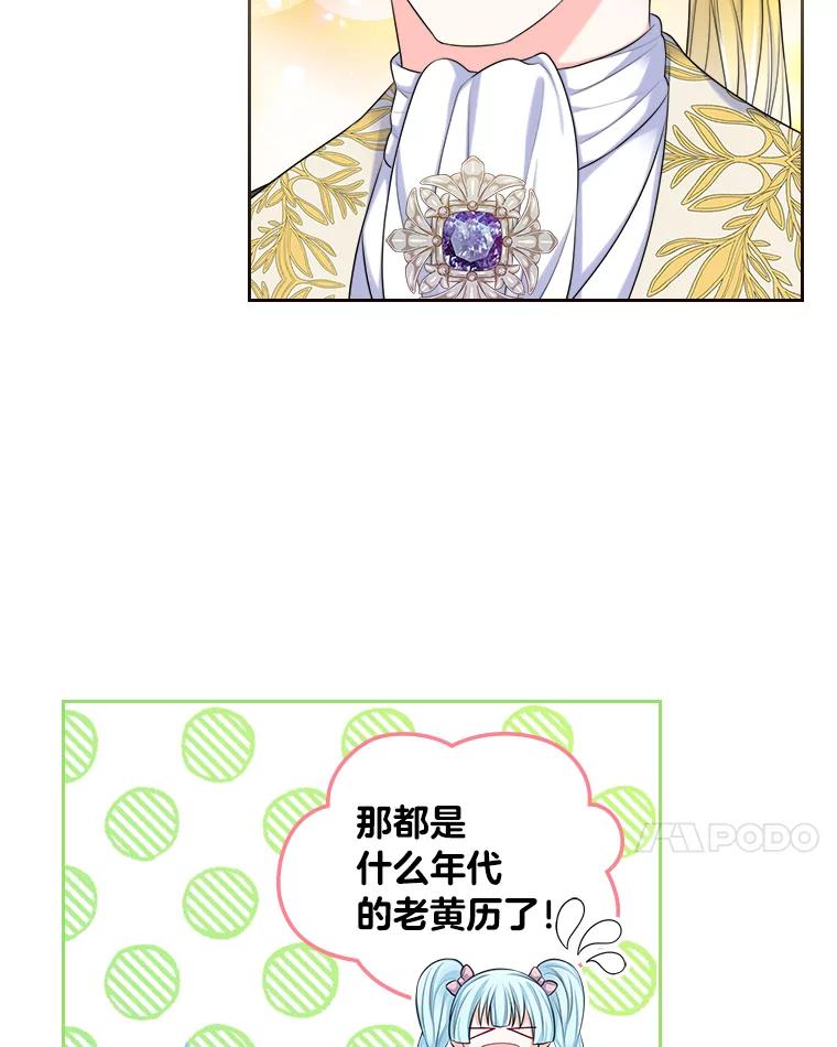 《我要和女主的妹控哥哥离婚》2.不幸福的婚姻 第91页