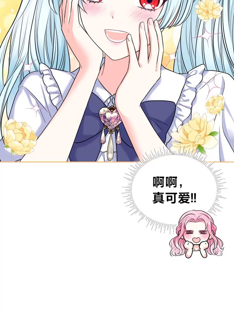 《我要和女主的妹控哥哥离婚》2.不幸福的婚姻 第67页