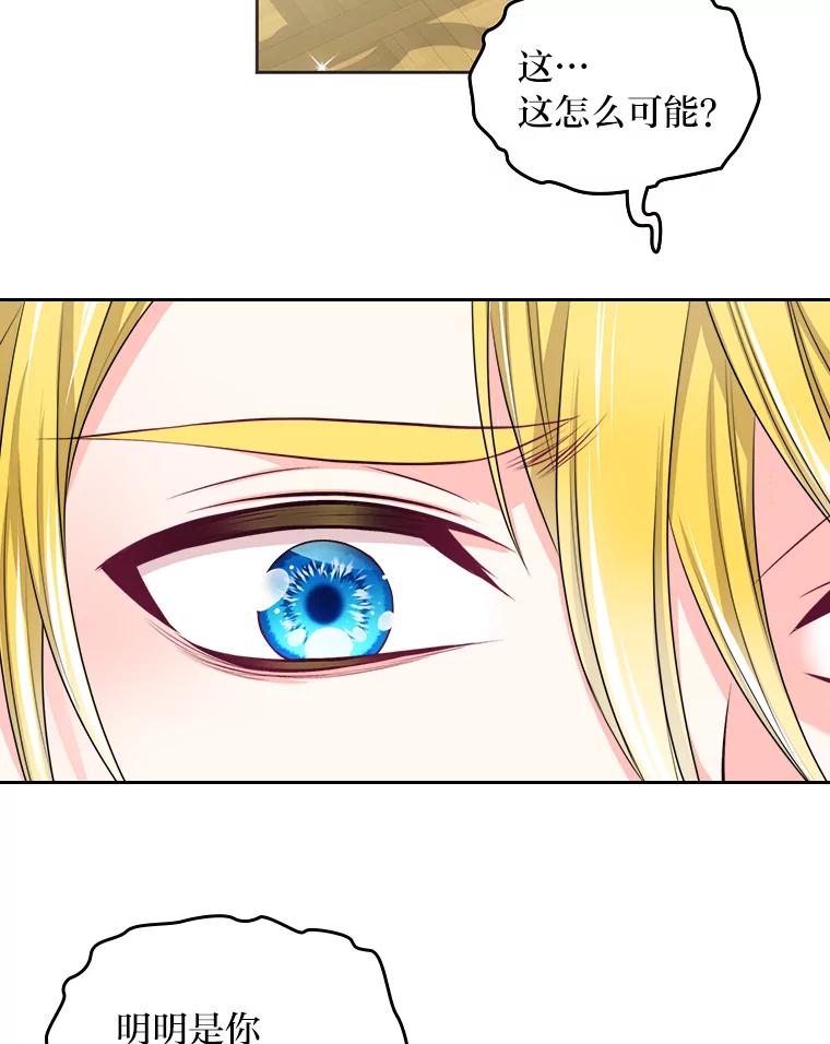 《我要和女主的妹控哥哥离婚》2.不幸福的婚姻 第118页