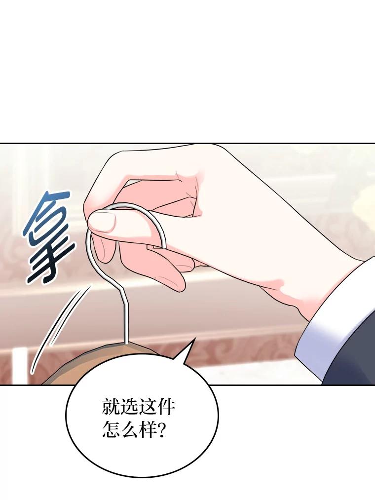 《我要和女主的妹控哥哥离婚》2.不幸福的婚姻 第112页