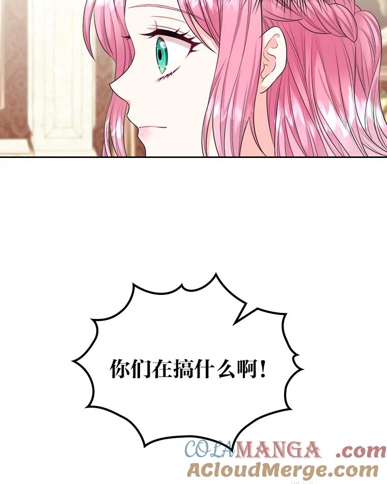 《我要和女主的妹控哥哥离婚》2.不幸福的婚姻 第93页