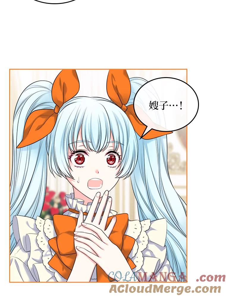 《我要和女主的妹控哥哥离婚》2.不幸福的婚姻 第5页