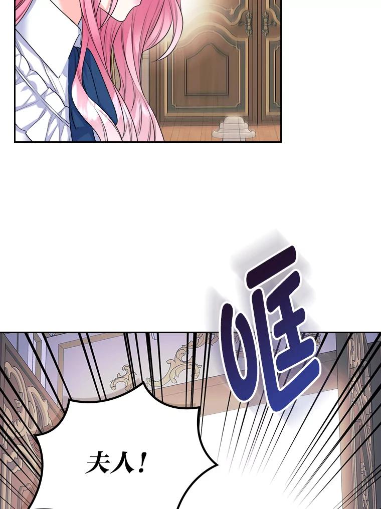 《我要和女主的妹控哥哥离婚》2.不幸福的婚姻 第15页