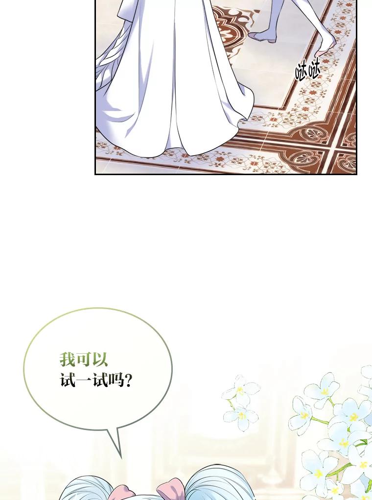 《我要和女主的妹控哥哥离婚》2.不幸福的婚姻 第63页