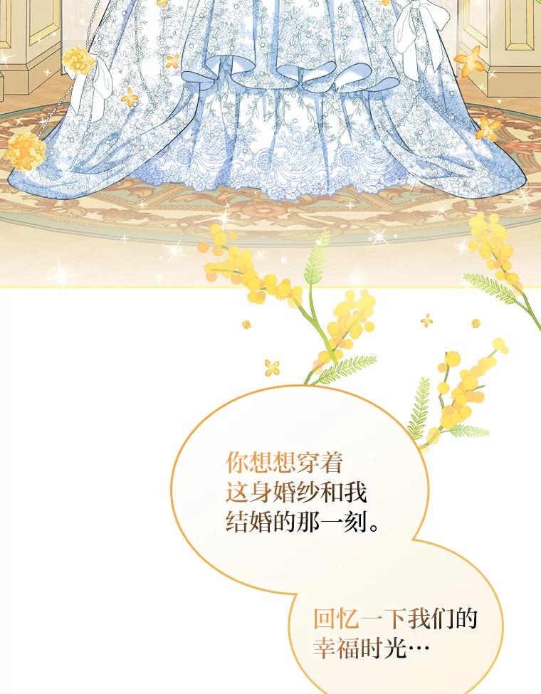 《我要和女主的妹控哥哥离婚》2.不幸福的婚姻 第30页