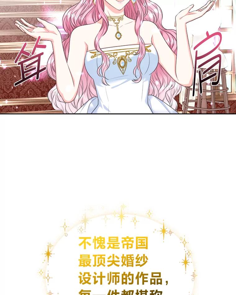 《我要和女主的妹控哥哥离婚》2.不幸福的婚姻 第50页