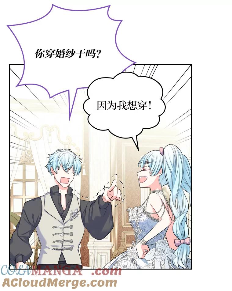 《我要和女主的妹控哥哥离婚》2.不幸福的婚姻 第89页