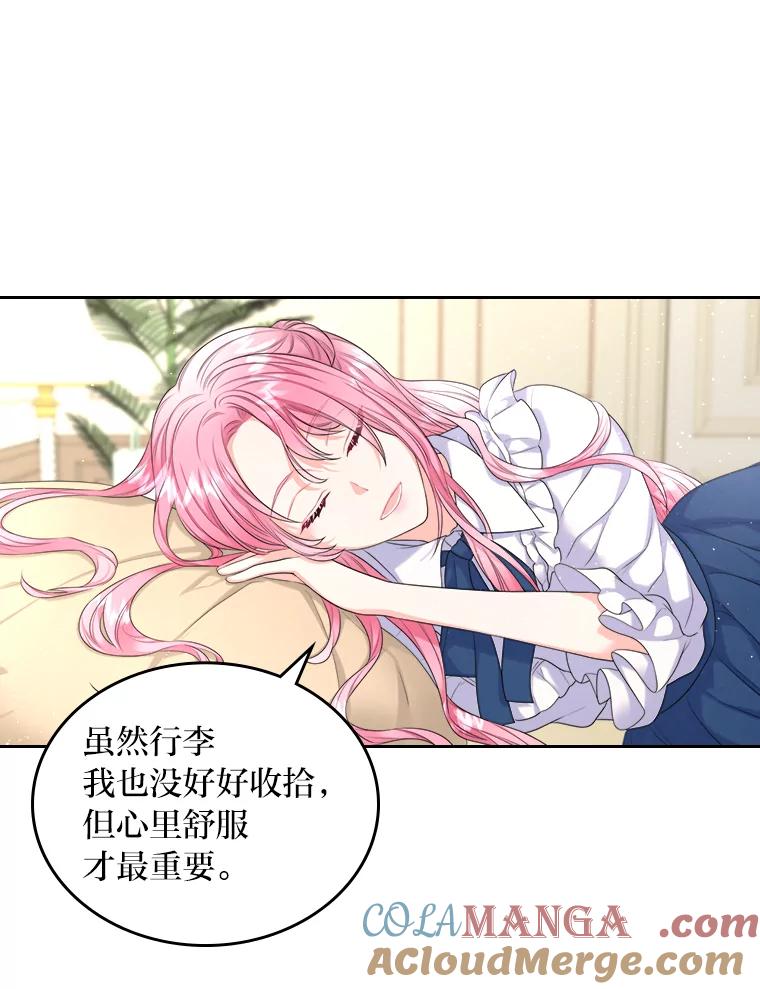 《我要和女主的妹控哥哥离婚》3.老婆会回来的 第73页