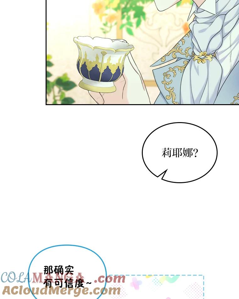 《我要和女主的妹控哥哥离婚》3.老婆会回来的 第93页