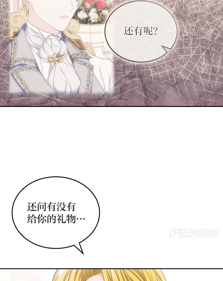 《我要和女主的妹控哥哥离婚》3.老婆会回来的 第23页