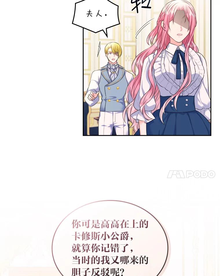 《我要和女主的妹控哥哥离婚》3.老婆会回来的 第30页
