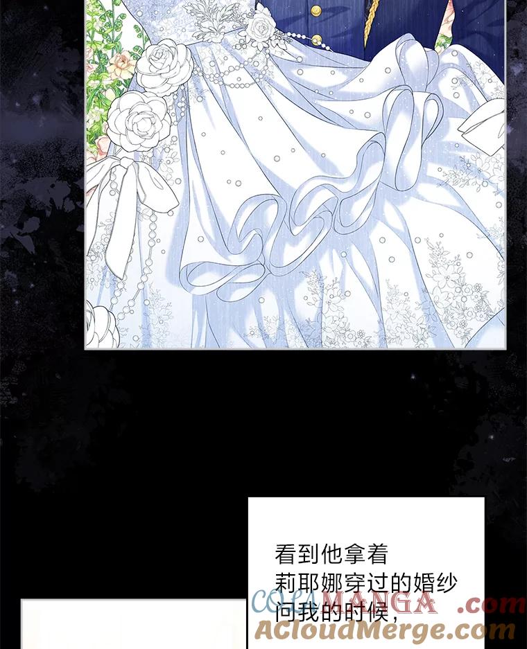 《我要和女主的妹控哥哥离婚》3.老婆会回来的 第33页