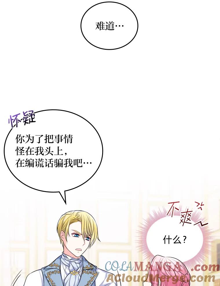 《我要和女主的妹控哥哥离婚》3.老婆会回来的 第9页