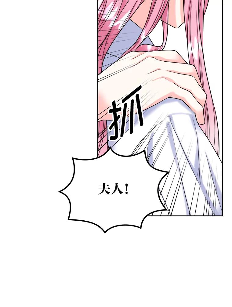《我要和女主的妹控哥哥离婚》3.老婆会回来的 第47页