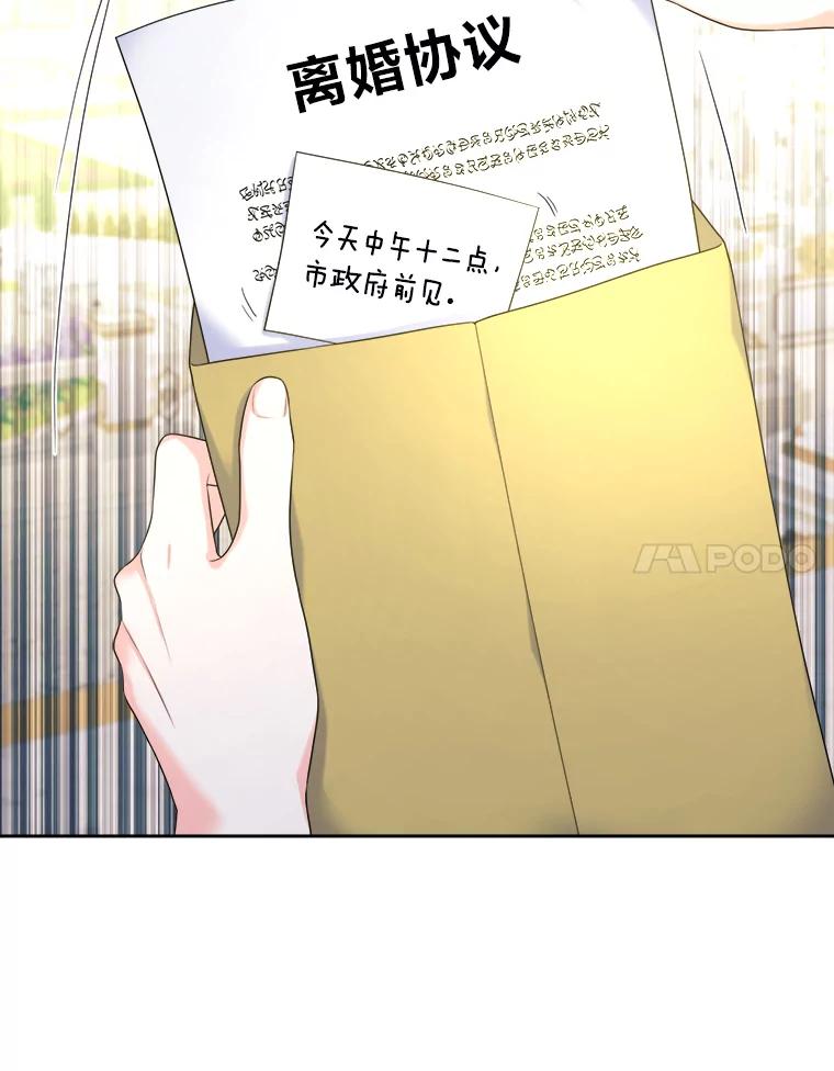 《我要和女主的妹控哥哥离婚》3.老婆会回来的 第115页