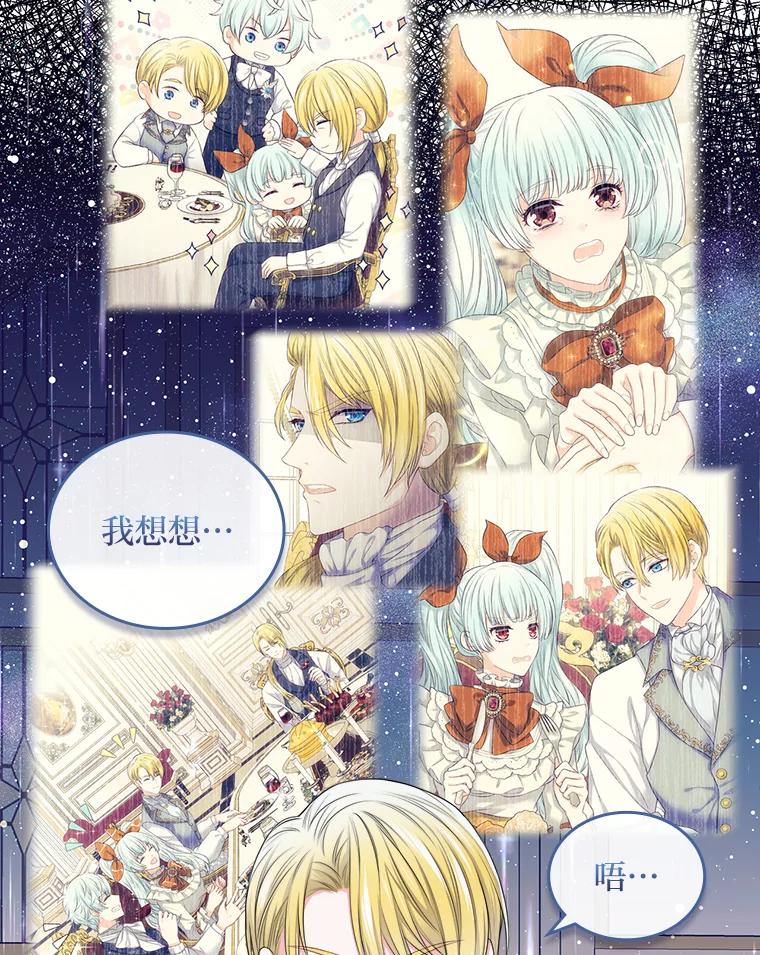 《我要和女主的妹控哥哥离婚》3.老婆会回来的 第26页
