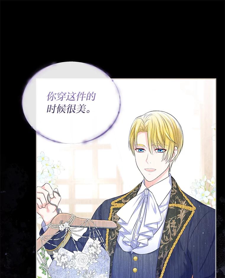 《我要和女主的妹控哥哥离婚》3.老婆会回来的 第32页