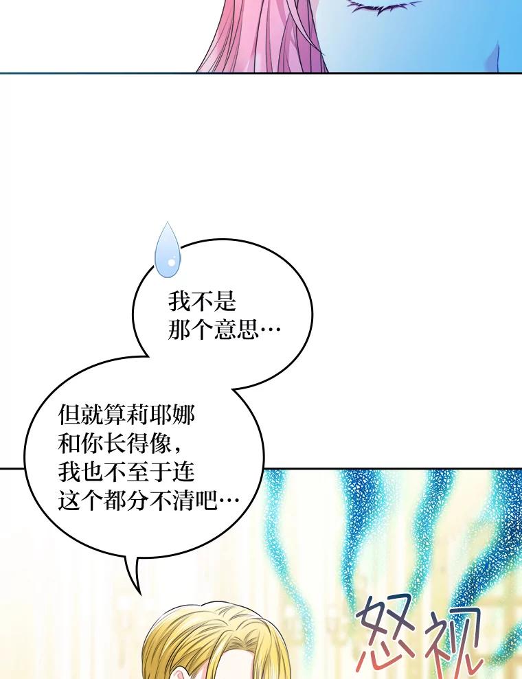 《我要和女主的妹控哥哥离婚》3.老婆会回来的 第11页